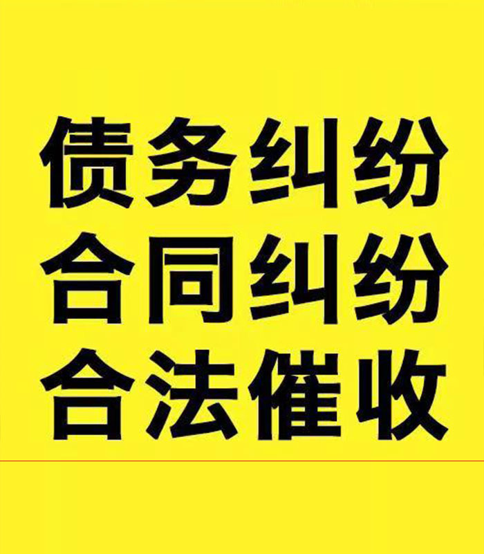 嘉鱼专业要账公司