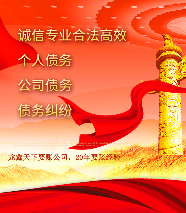 嘉鱼讨债公司